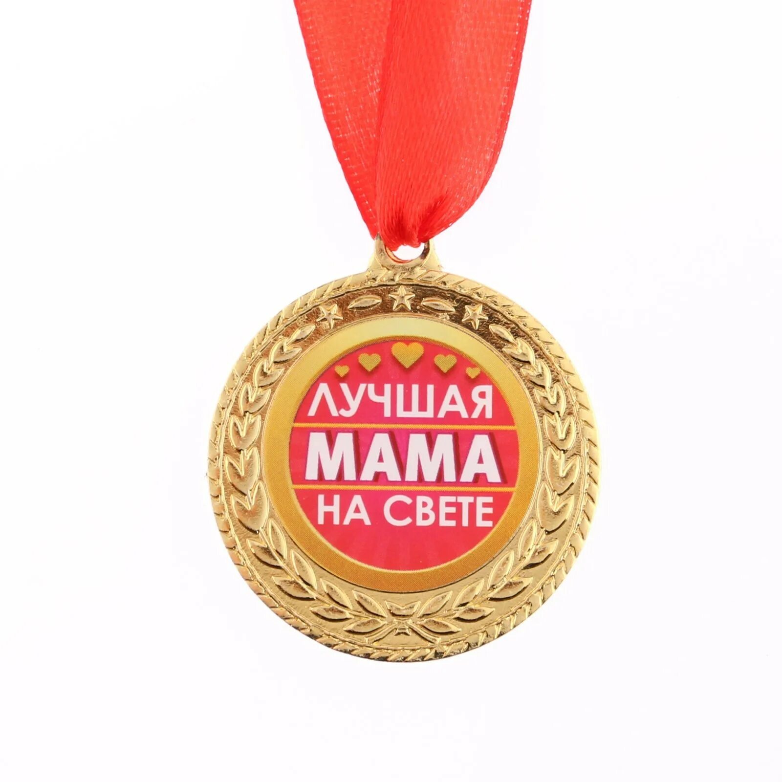 Самая лучшая мама. С мамой интересно но с папой веселее. Мама самый дорогой человек на свете. С папой веселее. Хорошей мамой хорошо е.