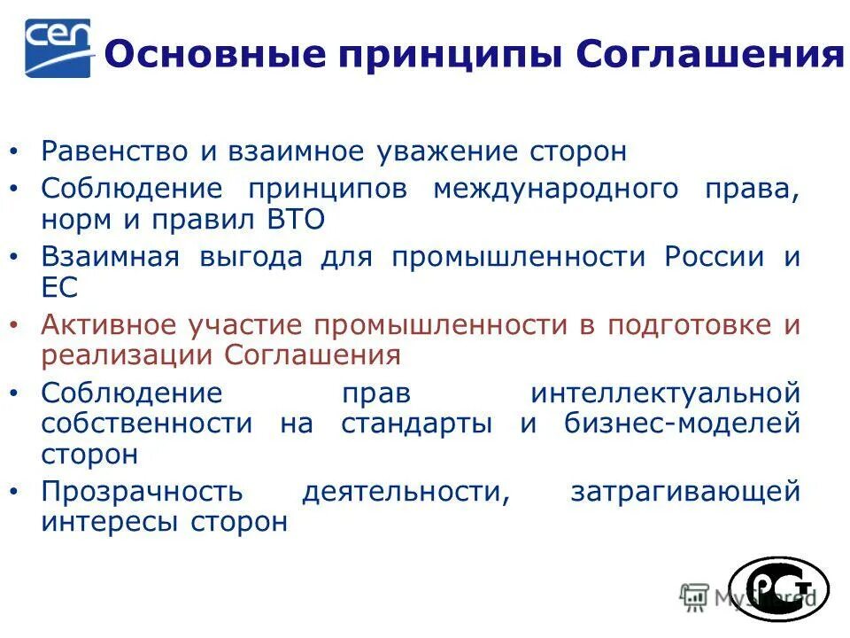 Региональные международные документы