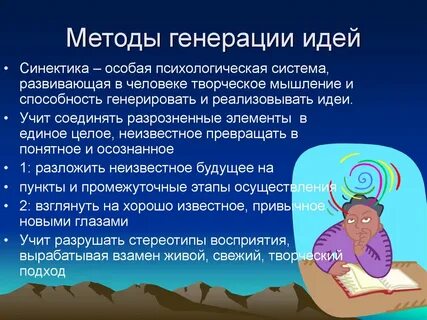 Источник генерирования