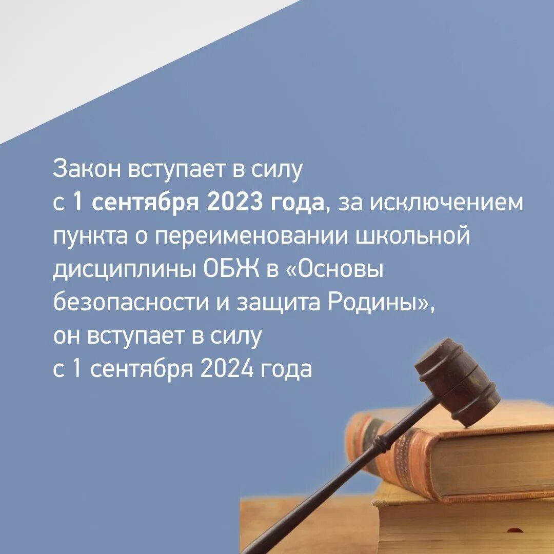 1 сентября 2025 какие законы. 1 сентября 2025 какие законы