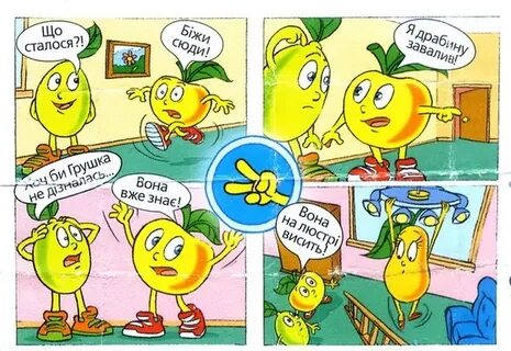 Живчики жизнь март