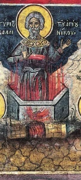 Мученик каллиник. Мученик каллиник киликийский, гангрский. икона каллиник киликийский, гангрский. монастырь дионисиат афон фрески. св. мч. каллиник.