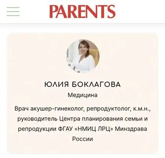 Репродуктолог задать вопрос