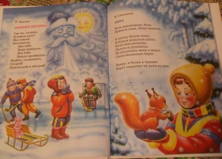Песни про зиму для детей. Стихи про зиму. Новогодняя считалка. Зимние считалки. Новогодние считалки для детей.
