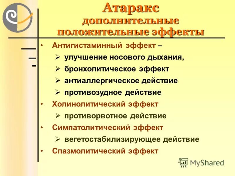 Атаракс к какой группе препаратов относится. Атаракс эффект. эффекты атаракса. побочные эффекты атаракса. атаракс побочные явления.