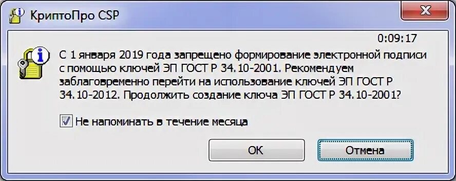 Crypto de ошибка при создании эп