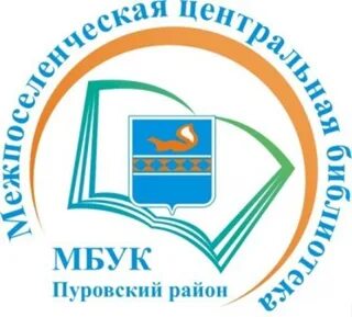 Муниципальное бюджетное учреждение культуры