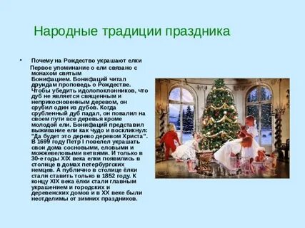 Почему рождество празднуют в разные даты