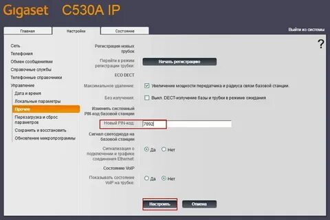Как поменять пин код на карте псб
