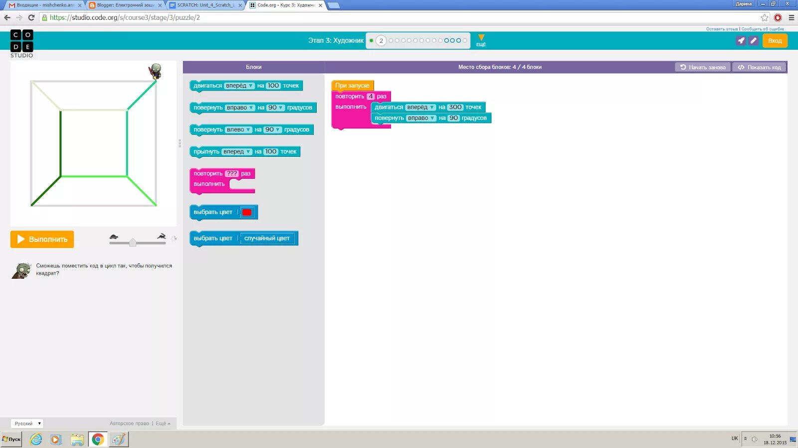 Studio code ответы. Code.org. Code org 3 курс художник. Code.org ответы. Код 3 9 3 10