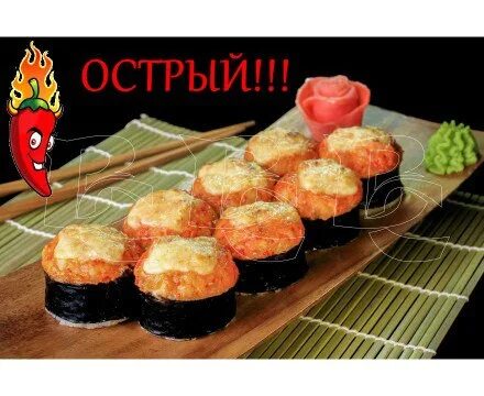 Папа суши. Запеченный ролл саламандр. Папа суши. Большой папа суши. Папа суши кемерово.