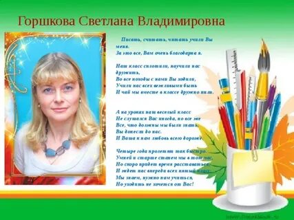 1 учитель читать