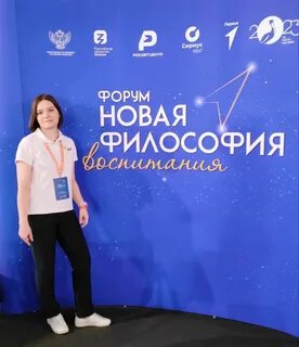 Новая философия воспитания