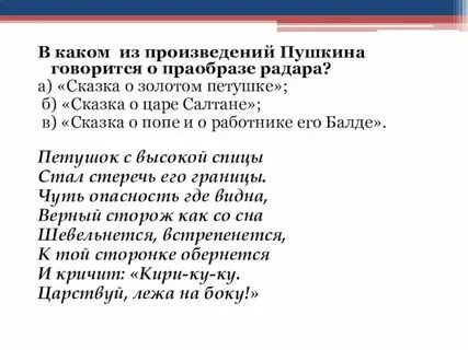 Дон в пьесе пушкина 4