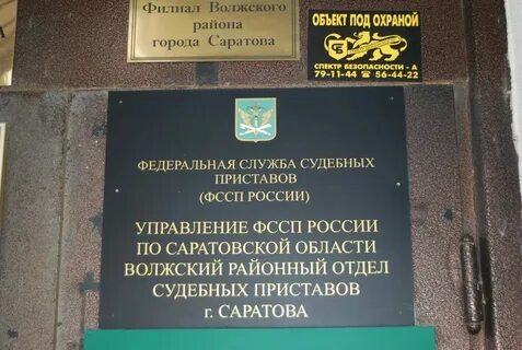 Телефон коминтерновского пристава