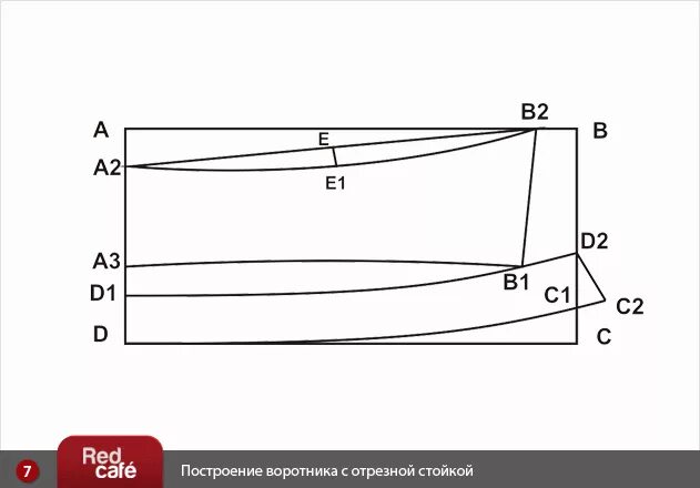 Воротник с отрезной стойкой. Обработка воротника с отрезной стойкой. Чертеж отложного воротника с отрезной стойкой. Конструирование воротника с отрезной стойкой. Срезы воротника с отрезной стойкой.