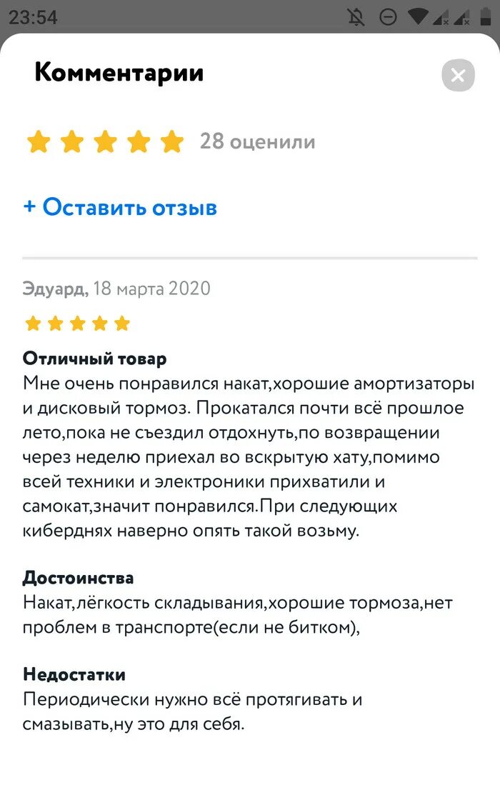 Пример позитивного отзыва