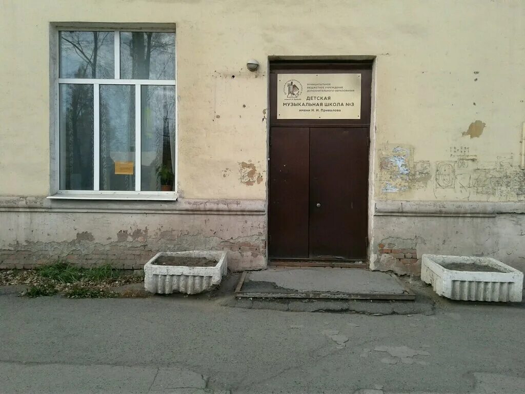 ул страж революции 4 нижний новгород. детская музыкальная школа № 3 имени н. дмш 3 нижний. музыкальная школа 3 дзержинск. музыкальная школа №3 тольятти.