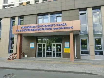 Пенсионный фонд тарана 23 телефон