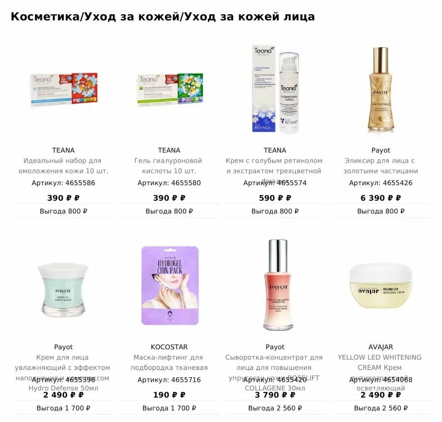 Каталог Сумасшедшие дни Стокманн, октябрь 2012 Я - Потребитель