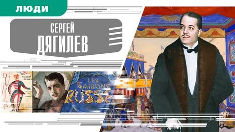 Время события люди