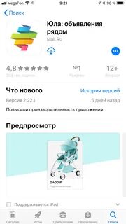 Срок объявления на юле