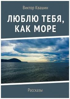 Море море расскажи мне где она