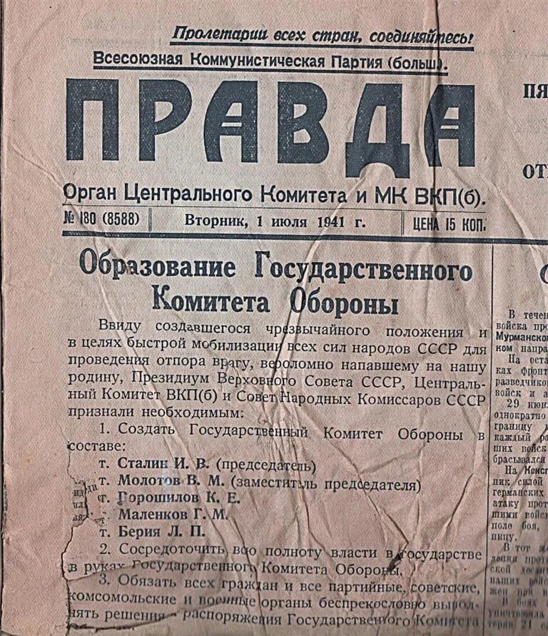 Правда в советское время. Газета о начале Великой Отечественной войны. Газета 1941 года о начале войны. Военная газета. Газета времен войны.