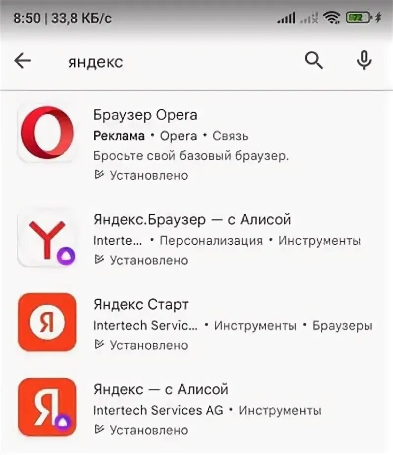 Почему не работает приложение старт. Почему не работает приложение старт