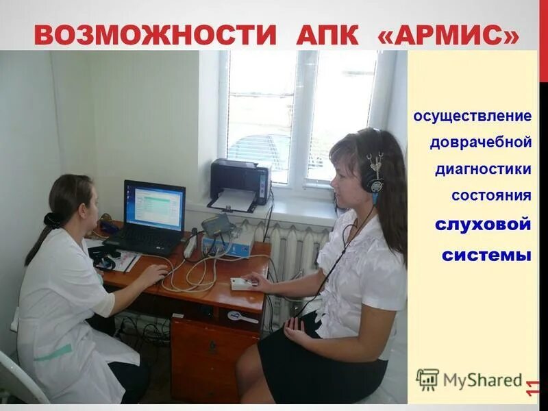 Индикатор психоэмоциональных реакций ипэр-1к. Возможности апк. Возможности апк. Возможности апк. Особенности агропромышленного комплекса.