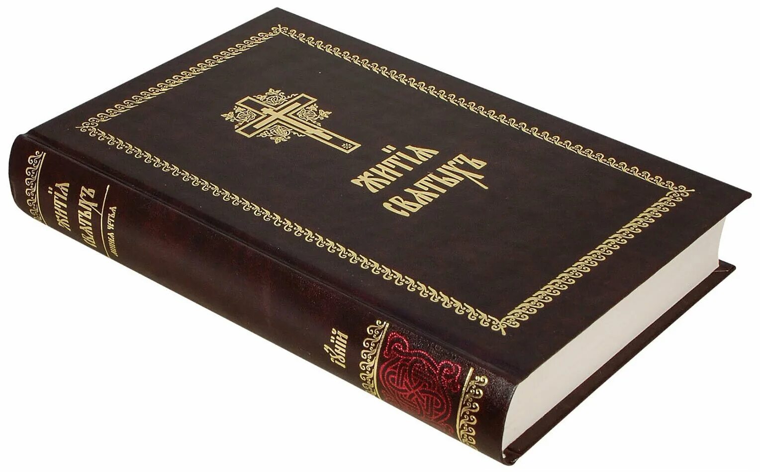 евангелие жития святых. преподобный арсений комельский вологодский игумен. литература раннего средневековья книга. жития святых на каждый день. евангелие жития святых.