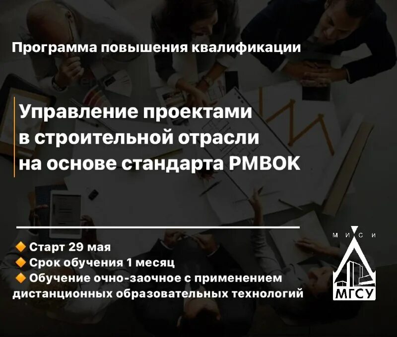 Программы повышения квалификаций управления. Программы повышения квалификаций управления