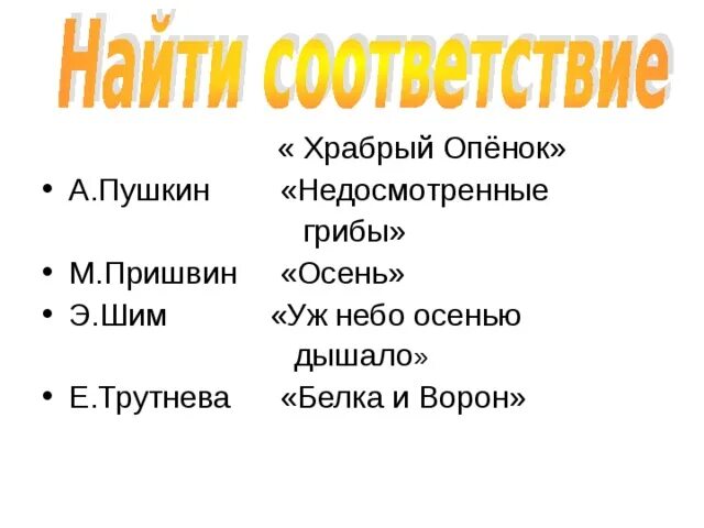 Храбрый опенок план рассказа. Храбрый опенок сказка. Э шим храбрый опенок. Гдз география 5 класс алексеев. Э шим храбрый опенок.