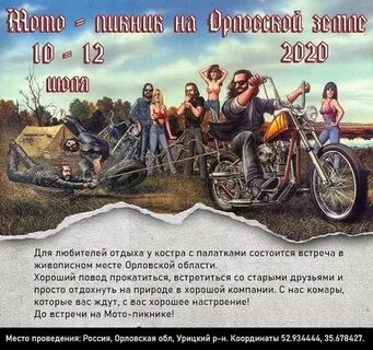 Орел мото 57