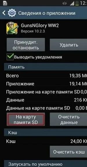 Как перевести память на самсунг. Память телефона. Перенос данных с телефона на карту памяти. Как переместить с телефона на карту памяти. Перекинуть данные с телефона на карту памяти.