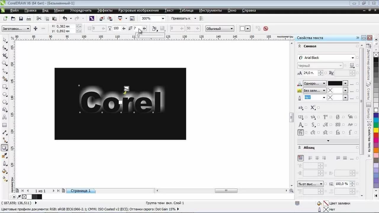 Coreldraw изменить цвет. Тень в coreldraw. объекты для coreldraw. тень в корел дро. эффекты текста в корел дро.