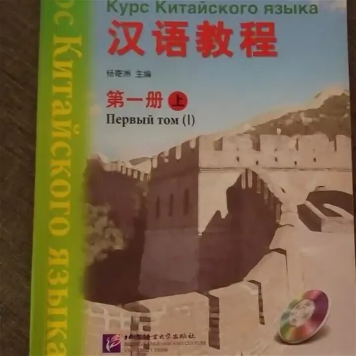 Курс китайской валюты. Курс доллара и юаня к рублю график. Самоучитель китайского языка. Ф. Курс китайского на.