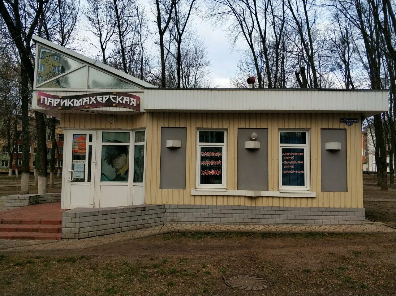 гомель это где. гомель где можно. гомель город. гомель. гомельский дворец румянцевых паскевичей.