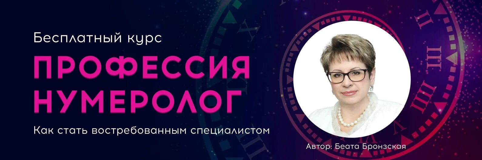 Нумерологи о 2025 годе. Нумерологи о 2025 годе