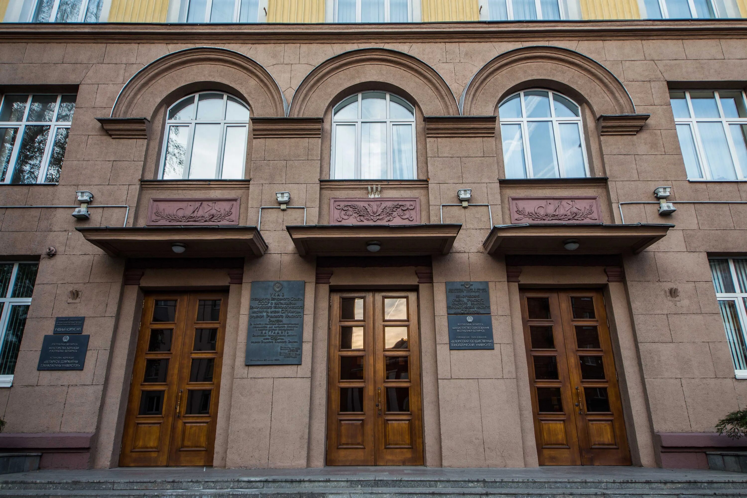 Монографии белорусский государственный технологический университет. Сайт бгту минск. Сайт бгту минск. Бгту фото минск. Бгту минск.