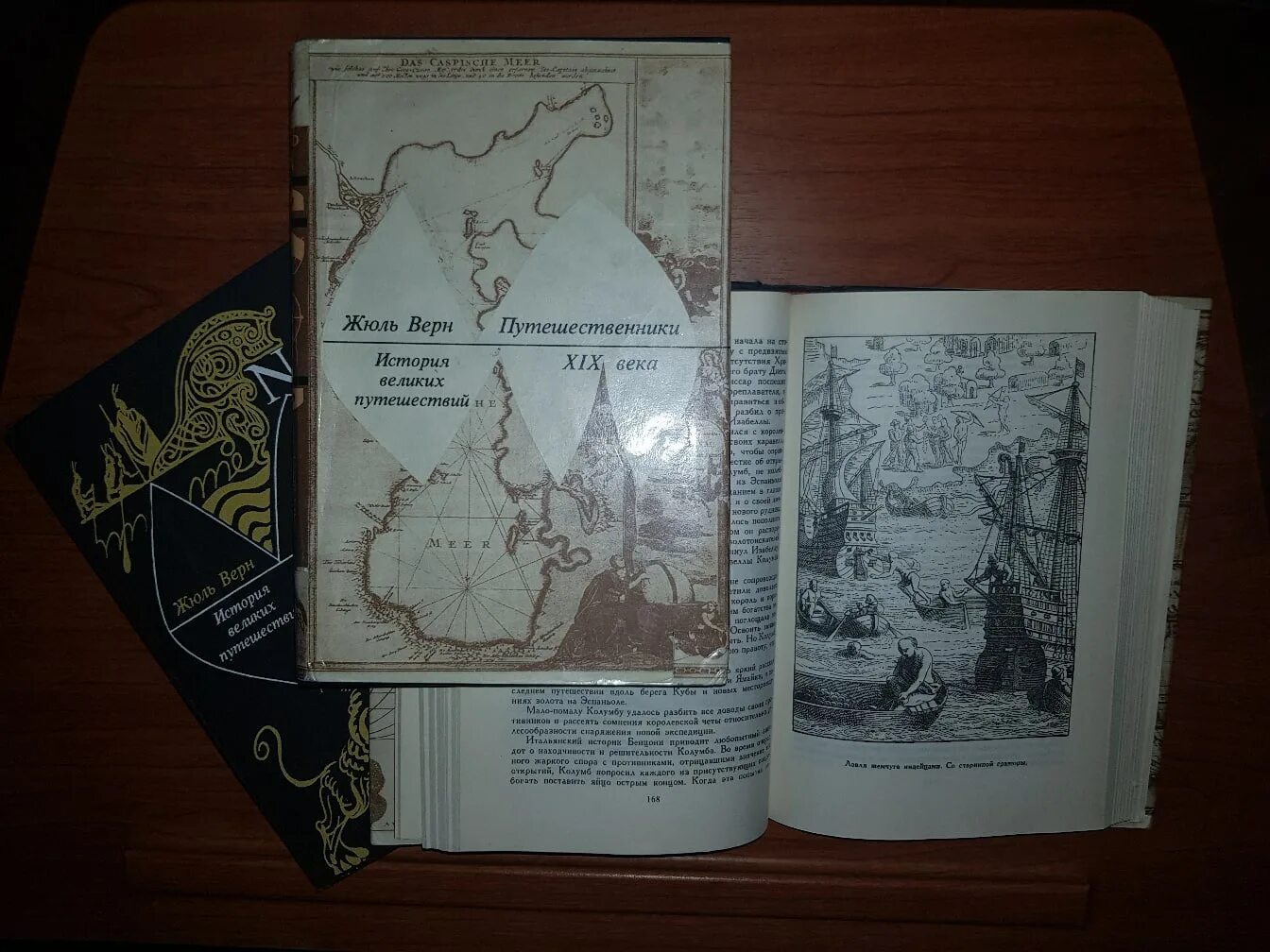 Верн жюль "плавучий остров". Верн "таинственный остров". "архипелаг в огне" жюль верн книга. Жюль верн иллюстрации к книгам. Мамонов обложка.