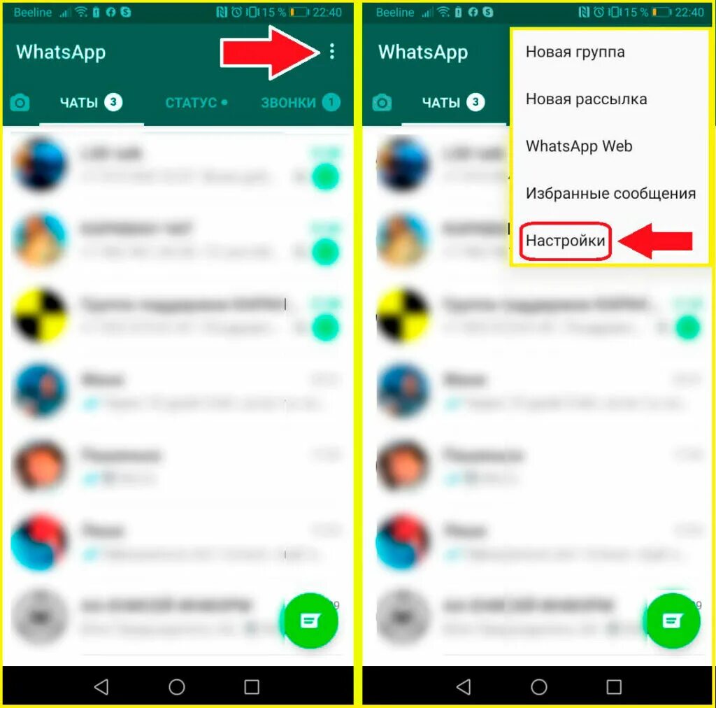 Ватсап сохраняет два раза. WHATSAPP настройки. Настройки WHATSAPP для андроид. Настройки ватсап на андроид. Автосохранение в ватсапе.