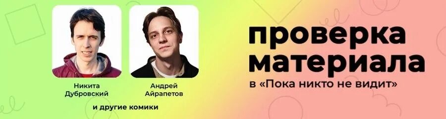 Бар пока никто не видит. Бар пока никто не видит стендап. Бар пока никто не видит Москва. Бар пока никто не видим.