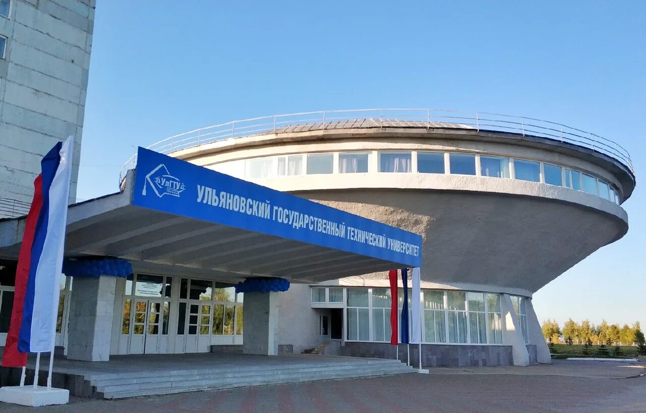 Улгту ульяновск. Политех ульяновск. Политехнический институт ульяновск. Тарелка улгту ульяновск. Ульяновский политехнический университет.