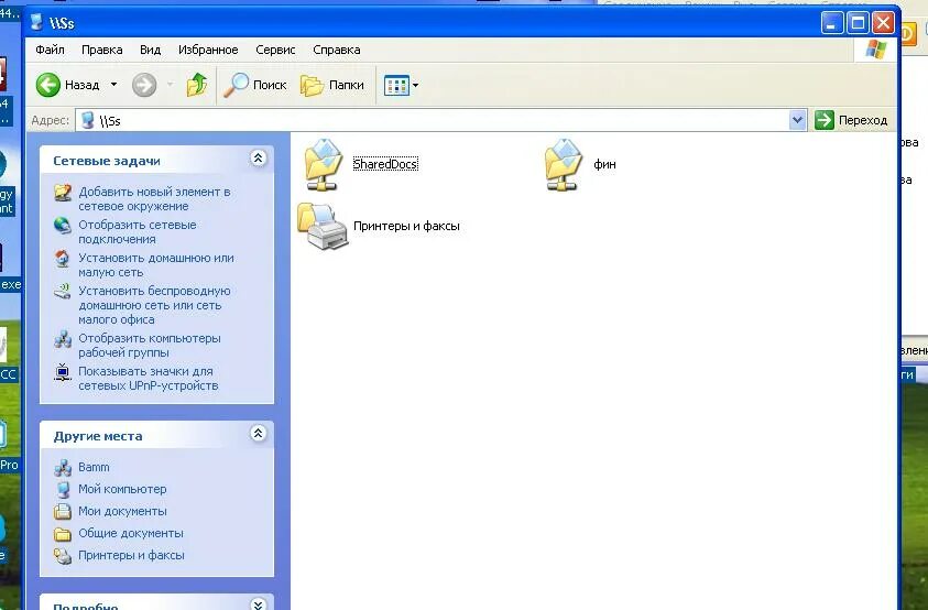 Сетевое окружение. Папка сетевое окружение. XP сетевое окружение. Сетевое окружение Windows XP. Не видит сетевое окружение