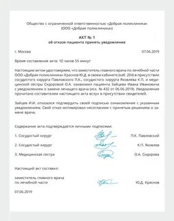 Акт очевидца