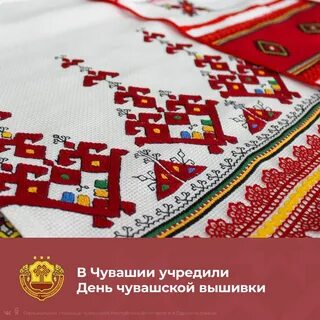 Вышитая чувашия
