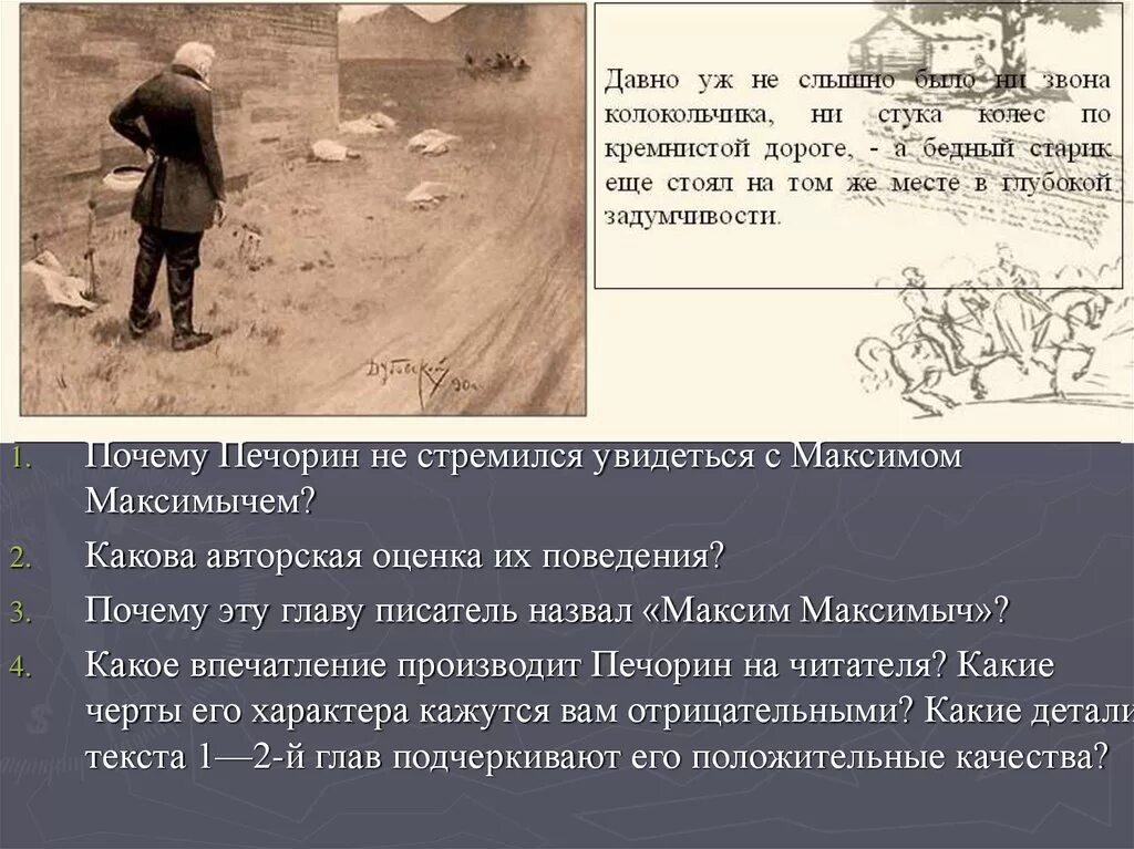 Значение выражения герой нашего времени. Значение выражения герой нашего времени