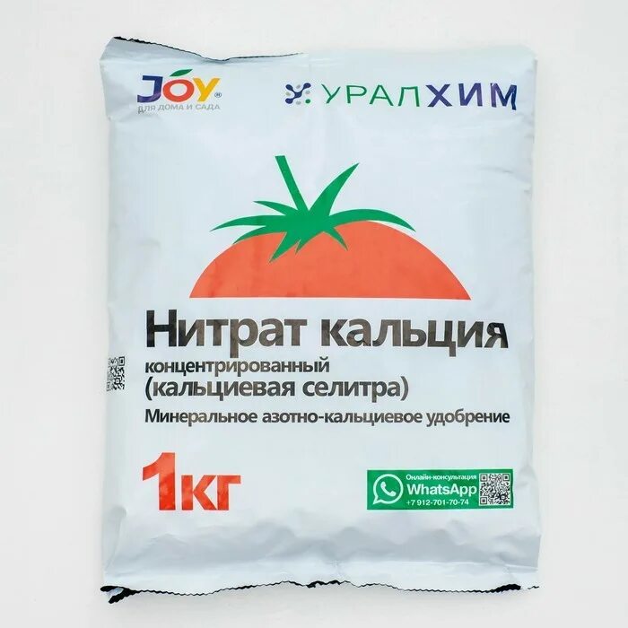 Кальциевая селитра для деревьев. Нитрат кальция 1кг. joy х20. удобр нитрат кальция (кальциевая селитра) 1кг joy. нитрат кальция буйские удобрения. удобр.кальциевая селитра (нитрат) 1кг (n-17% cao-32%).