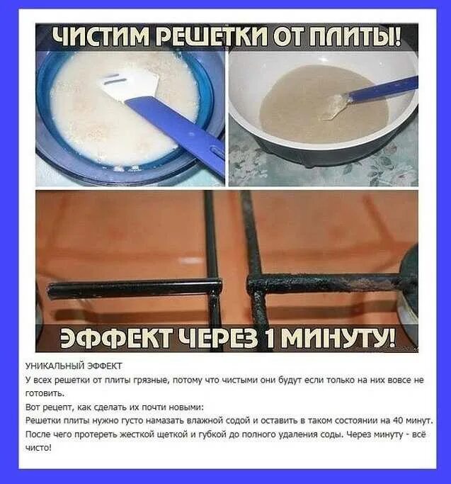 Как убрать плиту
